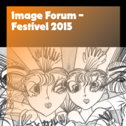 イメージフォーラム･フェスティバル2015