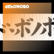 ド・ボノボ dEbONOBO