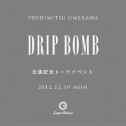DRIP BOMB出版記念イベント