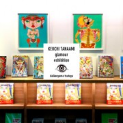 KEIICHI TANAAMI glamour <BR> exhibition at 代官山蔦屋書店