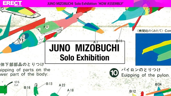 JUNO MIZOBUCHI Solo Exhibition 'HOW ASSEMBLY'