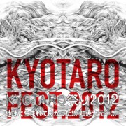KYOTARO FEST 2012