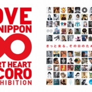 LOVE FOR NIPPON