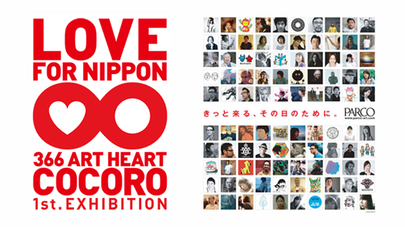 LOVE FOR NIPPON