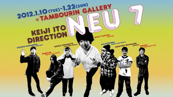 KEIJI ITO DIRECTION　NEU 7