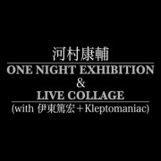 ONE NIGHT EXHIBITION